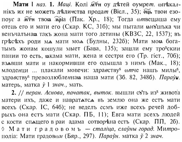 img/17/17-283_1353_Мати.jpg