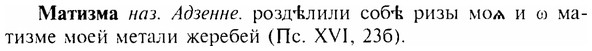 img/17/17-284_1355_Матизма.jpg