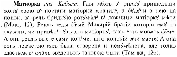 img/17/17-284_1356_Матиорка.jpg