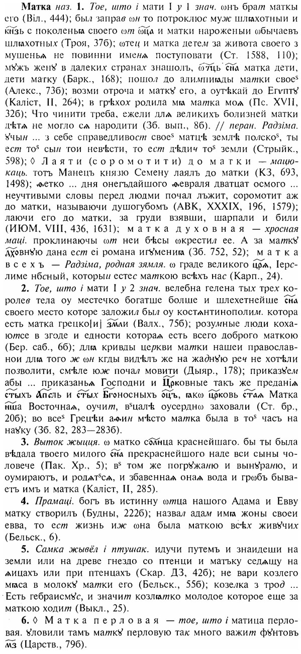 img/17/17-285_1358_Матка.jpg