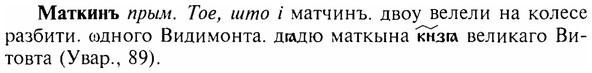 img/17/17-287_1359_Маткинъ.jpg
