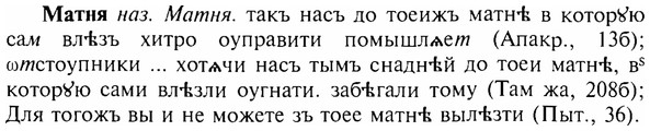 img/17/17-287_1360_Матня.jpg