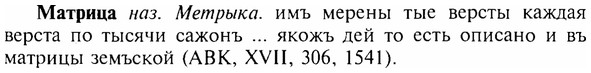 img/17/17-287_1363_Матрица.jpg