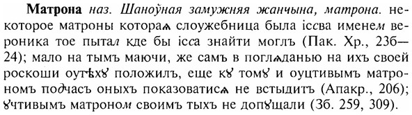 img/17/17-287_1365_Матрона.jpg