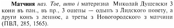 img/17/17-288_1369_Матчиня.jpg