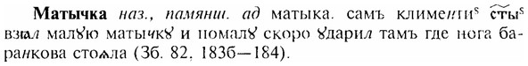 img/17/17-288_1372_Матычка.jpg