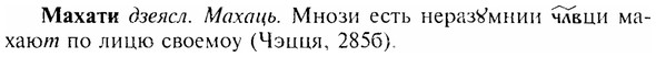 img/17/17-288_1380_Махати.jpg