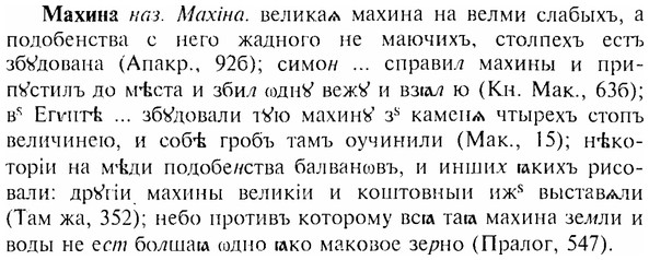 img/17/17-289_1382_Махина.jpg
