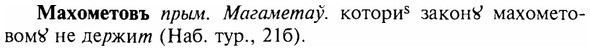 img/17/17-290_1389_Махометовъ.jpg