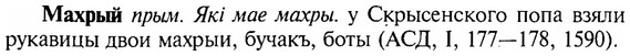 img/17/17-290_1391_Махрый.jpg