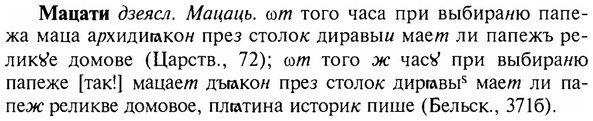 img/17/17-290_1393_Мацати.jpg