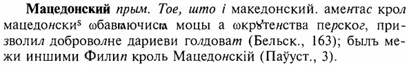 img/17/17-290_1394_Мацедонский.jpg