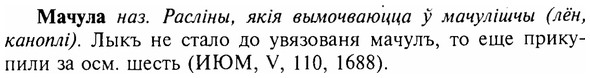 img/17/17-291_1406_Мачула.jpg