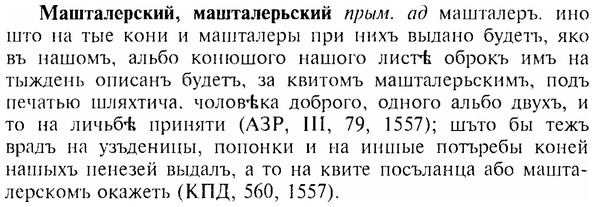 img/17/17-292_1412_Машталерский.jpg