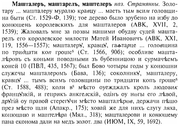 img/17/17-292_1413_Машталеръ.jpg