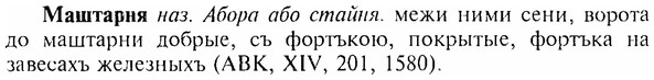 img/17/17-292_1416_Маштарня.jpg