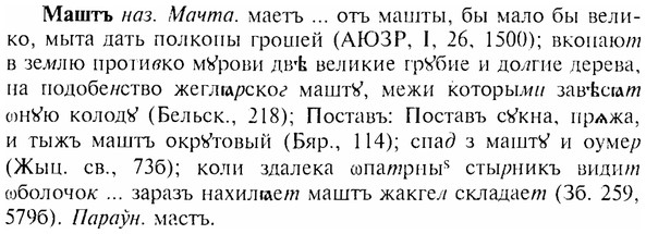 img/17/17-293_1418_Маштъ.jpg