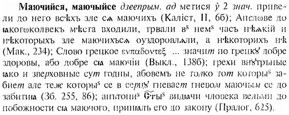 img/17/17-293_1421_Маючийся.jpg