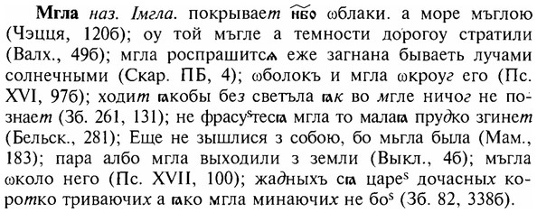 img/17/17-294_1425_Мгла.jpg