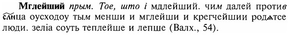 img/17/17-294_1426_Мглейший.jpg