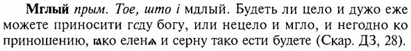 img/17/17-294_1429_Мглый.jpg