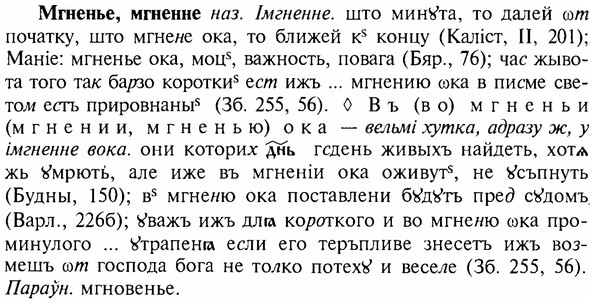img/17/17-294_1430_Мгненье.jpg
