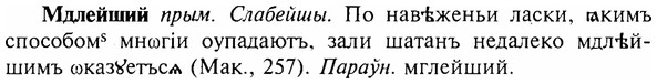 img/17/17-295_1434_Мдлейший.jpg