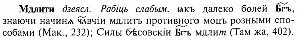 img/17/17-295_1438_Мдлити.jpg