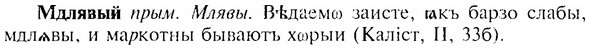 img/17/17-296_1441_Мдлявый.jpg