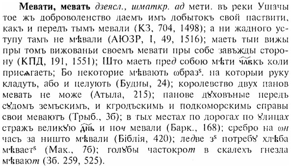 img/17/17-296_1442_Мевати.jpg