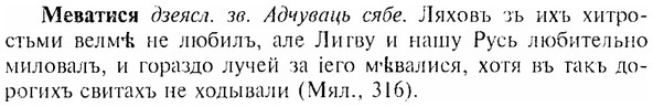 img/17/17-296_1443_Меватися.jpg