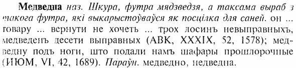 img/17/17-297_1448_Медведна.jpg