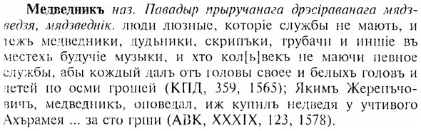 img/17/17-297_1449_Медведникъ.jpg