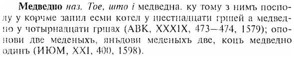 img/17/17-297_1450_Медведно.jpg