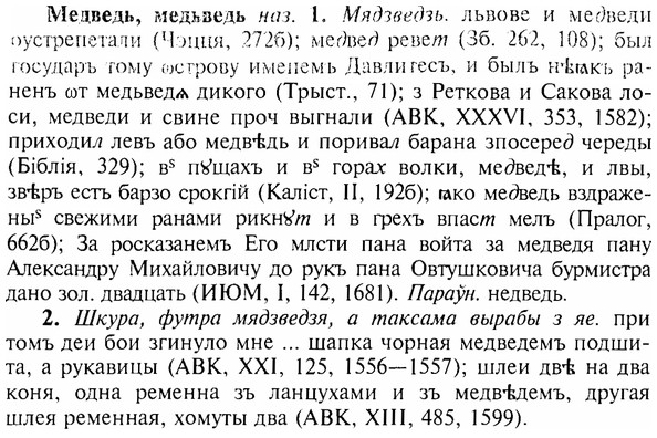 img/17/17-297_1452_Медведь.jpg