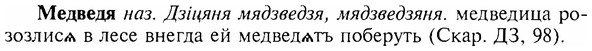 img/17/17-298_1453_Медведя.jpg