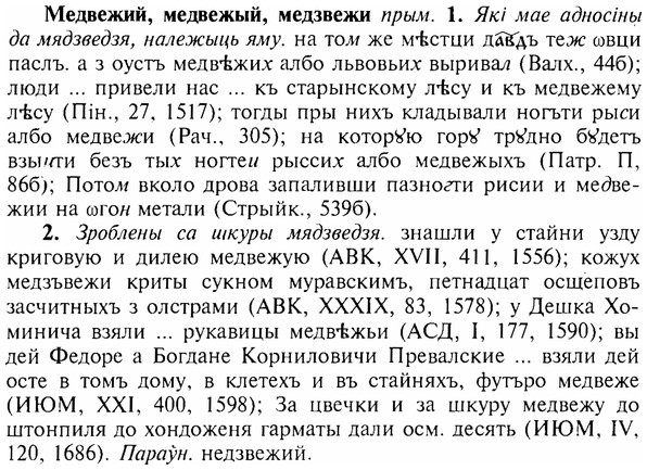 img/17/17-298_1454_Медвежий.jpg
