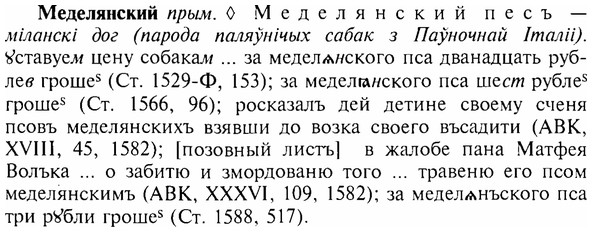 img/17/17-299_1457_Меделянский.jpg