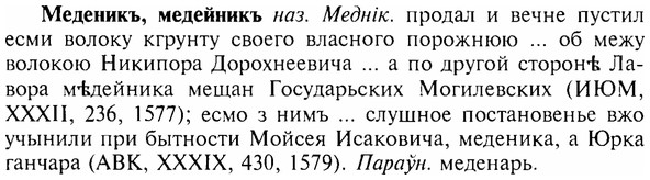 img/17/17-299_1459_Меденикъ.jpg
