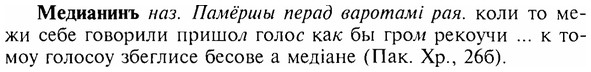 img/17/17-299_1465_Медианинъ.jpg