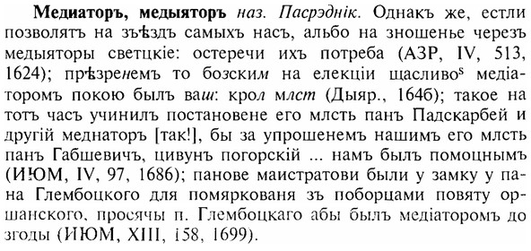img/17/17-299_1466_Медиаторъ.jpg
