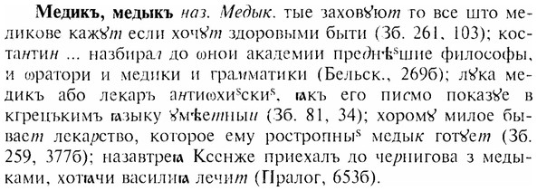img/17/17-300_1468_Медикъ.jpg