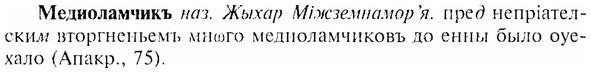 img/17/17-300_1469_Медиоламчикъ.jpg