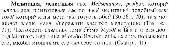 img/17/17-300_1471_Медитация.jpg