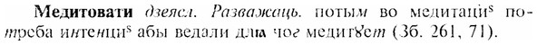 img/17/17-300_1472_Медитовати.jpg