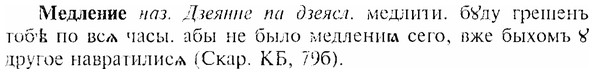 img/17/17-300_1473_Медление.jpg