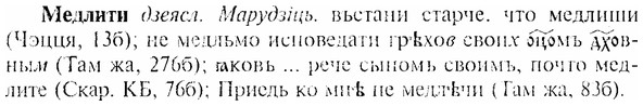 img/17/17-300_1474_Медлити.jpg