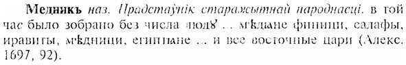img/17/17-300_1475_Медникъ.jpg