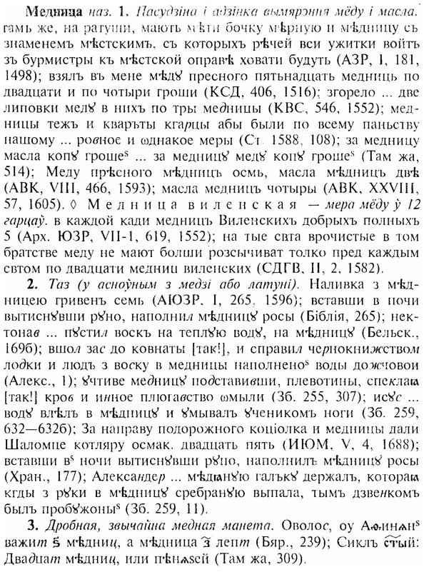 img/17/17-300_1476_Медница.jpg