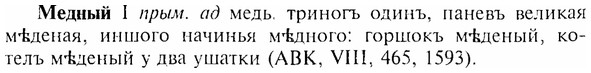 img/17/17-301_1478_Медный.jpg